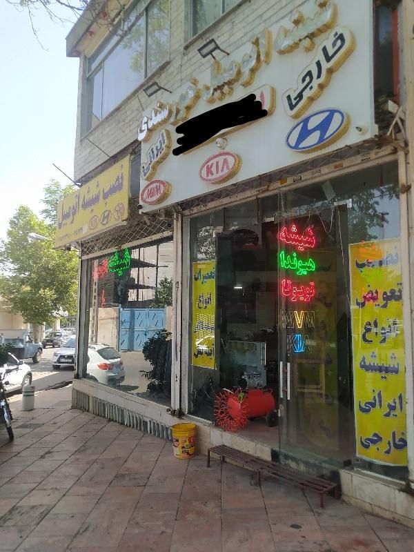 نصب شیشه اتومبیل  تعمیر آینه و بالابر|خدمات موتور و ماشین|مشهد, مقدم|دیوار