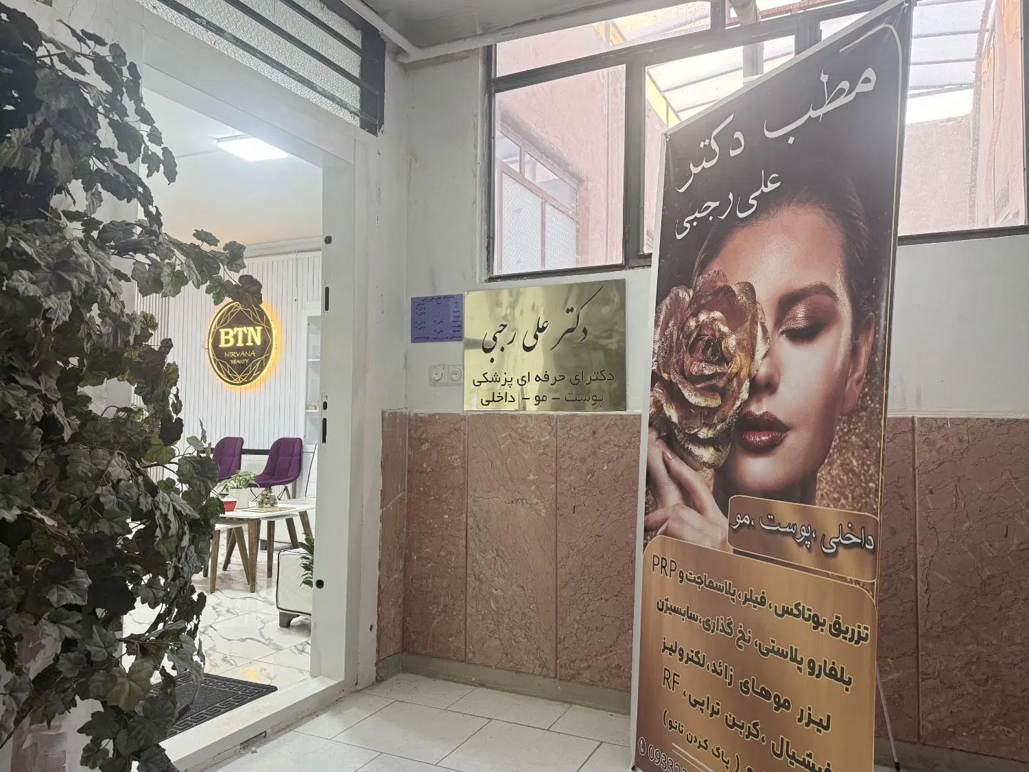 اجاره اتاق در مطب پزشک برای لیزر/پروانه برای لیزر|اجارهٔ دفتر کار، اتاق اداری، مطب|شاهین‌شهر, فردوسی|دیوار