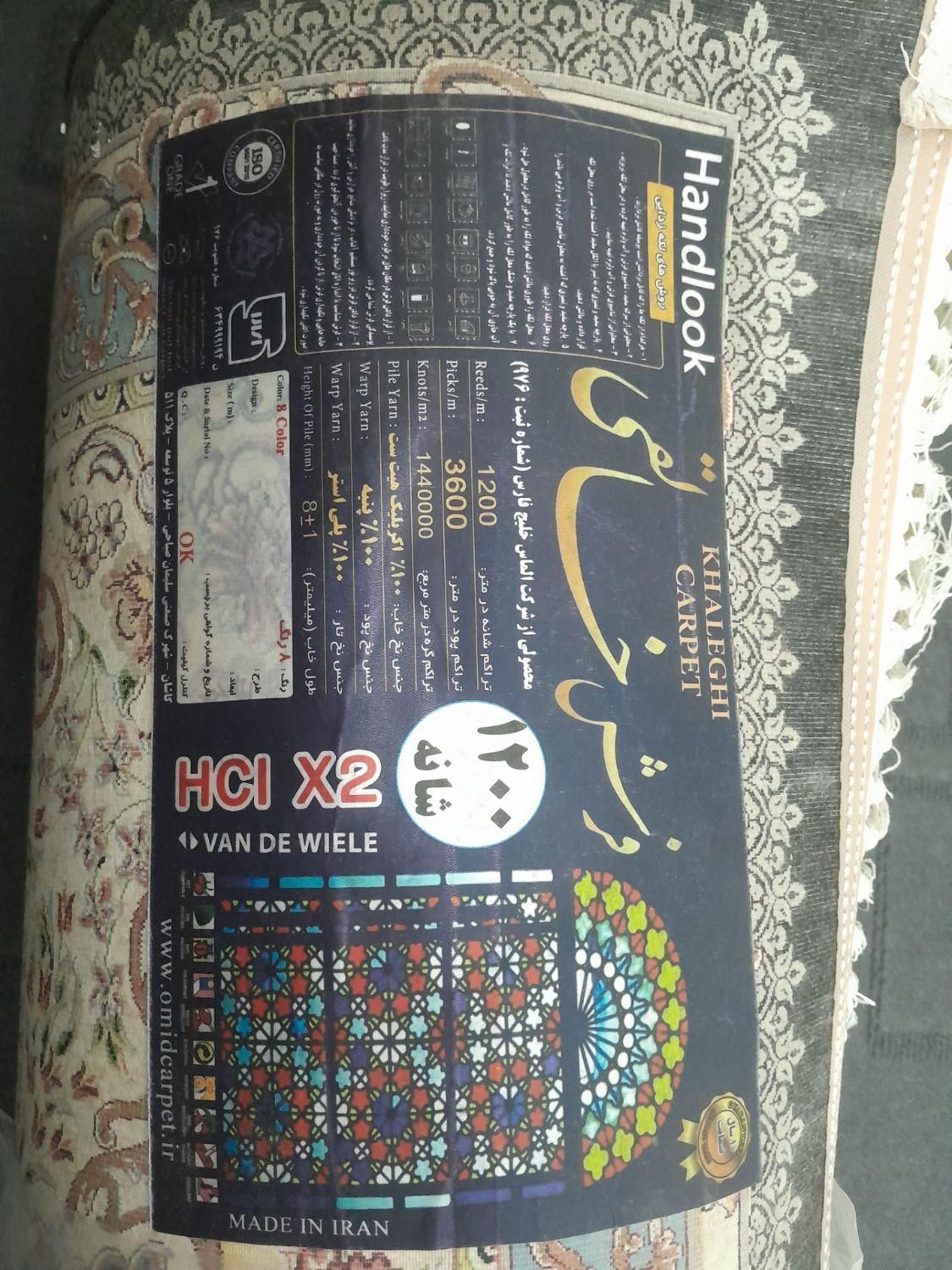 یک جفت فرش ۱۲متری  نوع 3600تراکم در 1200شانه|فرش|اراک, |دیوار