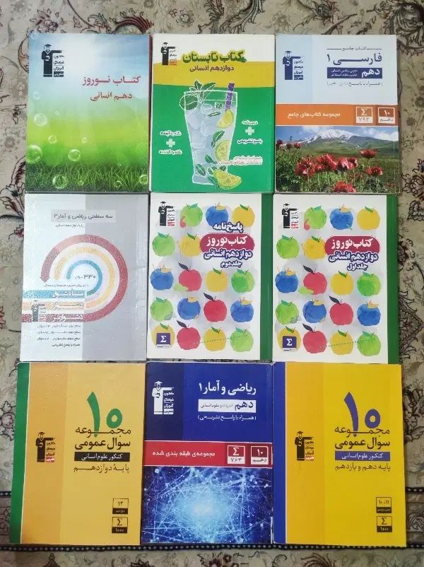 انواع کتاب های تست قلمچی با قیمت مناسب و ارزان|کتاب و مجله آموزشی|مشهد, فدک|دیوار
