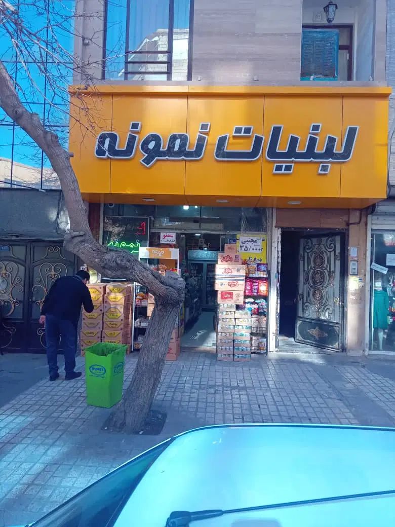 فروش مغازه 35متری نهضت|فروش مغازه و غرفه|مشهد, یوسفیه (شهرک غرب)|دیوار
