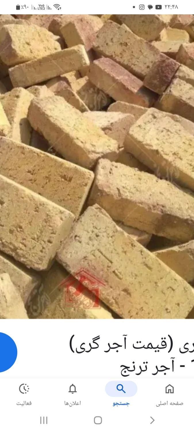 مصالح ساختمان آجر گری سفال بلوکه زیر قیمت بازار|مصالح و تجهیزات ساختمان|مشهد, کارمندان دوم|دیوار