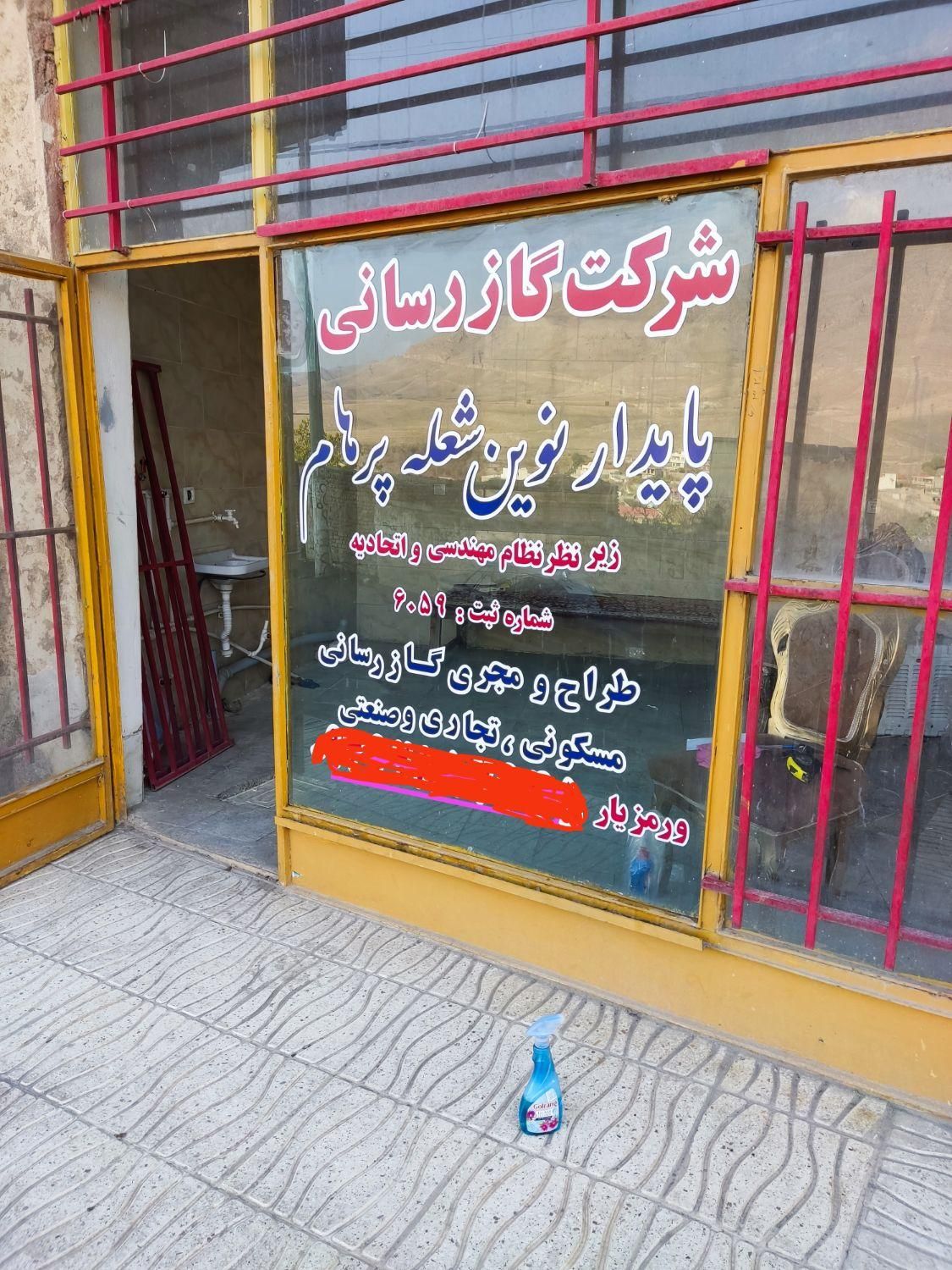 لوله کشی گاز و آتش نشانی|خدمات پیشه و مهارت|هشتگرد, |دیوار