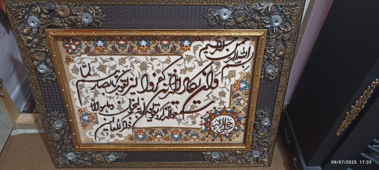 تابلو فرش|تابلو فرش|مشهد, اروند|دیوار