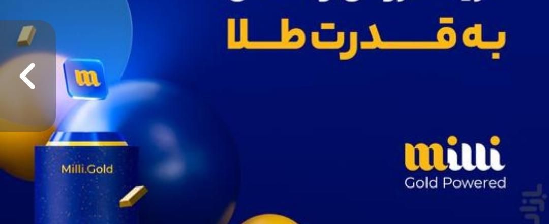 کمتر از 1 دقیقه 10 میلی گرم طلا جایزه بگیرید|کارت هدیه و تخفیف|بندرعباس, |دیوار