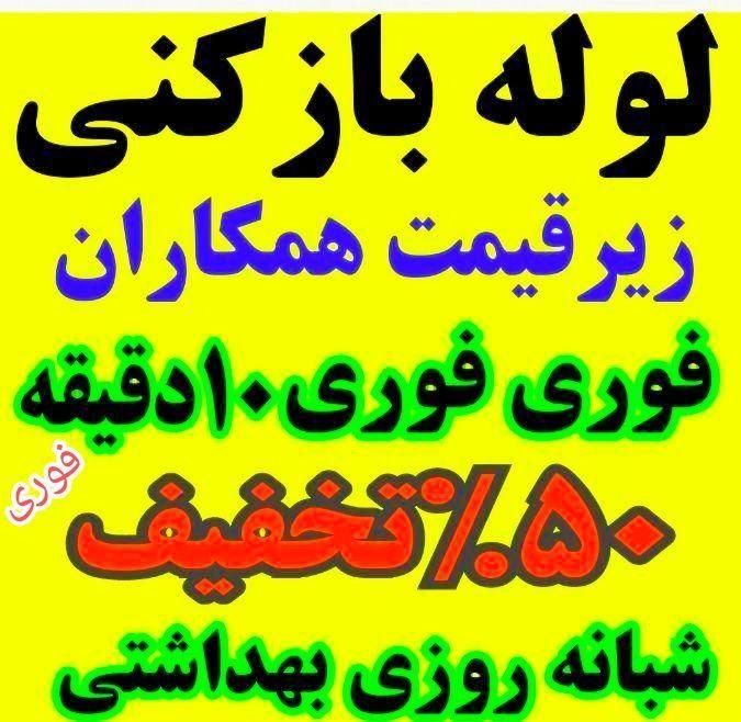 فنر زنی چاه بازکنی بازکردن لوله آبگرم آبگرمکن|خدمات پیشه و مهارت|ملایر, |دیوار