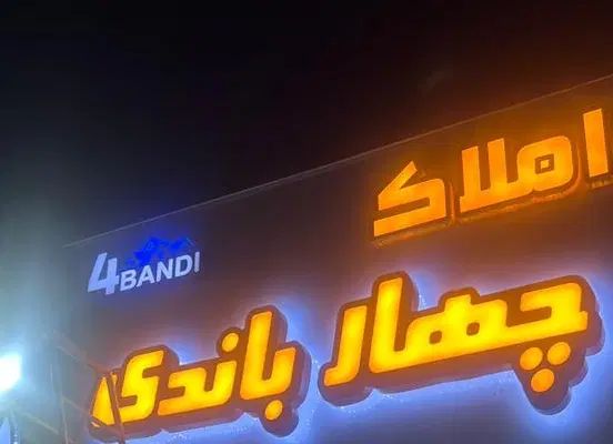 ویلا دوبلکس ۴خوابه فاز۲ ورودی|اجارهٔ خانه و ویلا|کرج, فاز ۱ مهرشهر|دیوار