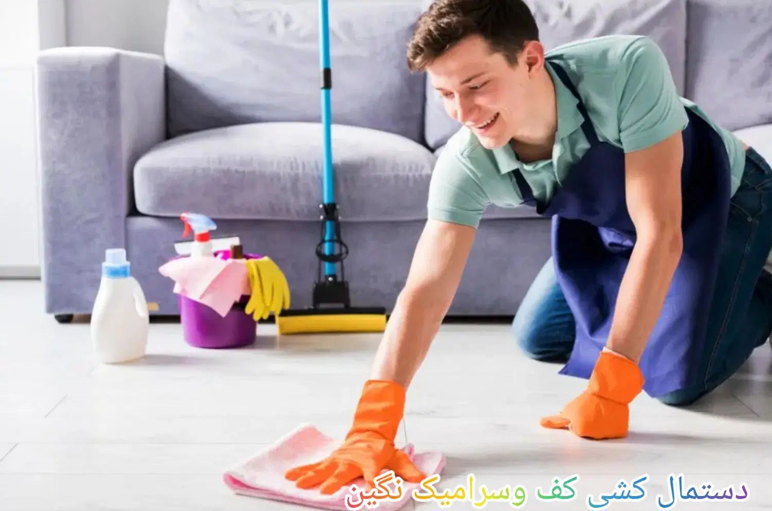 شرکت خدمات نظافتی پرستاری وباربری نگین|خدمات نظافت|زنجان, |دیوار