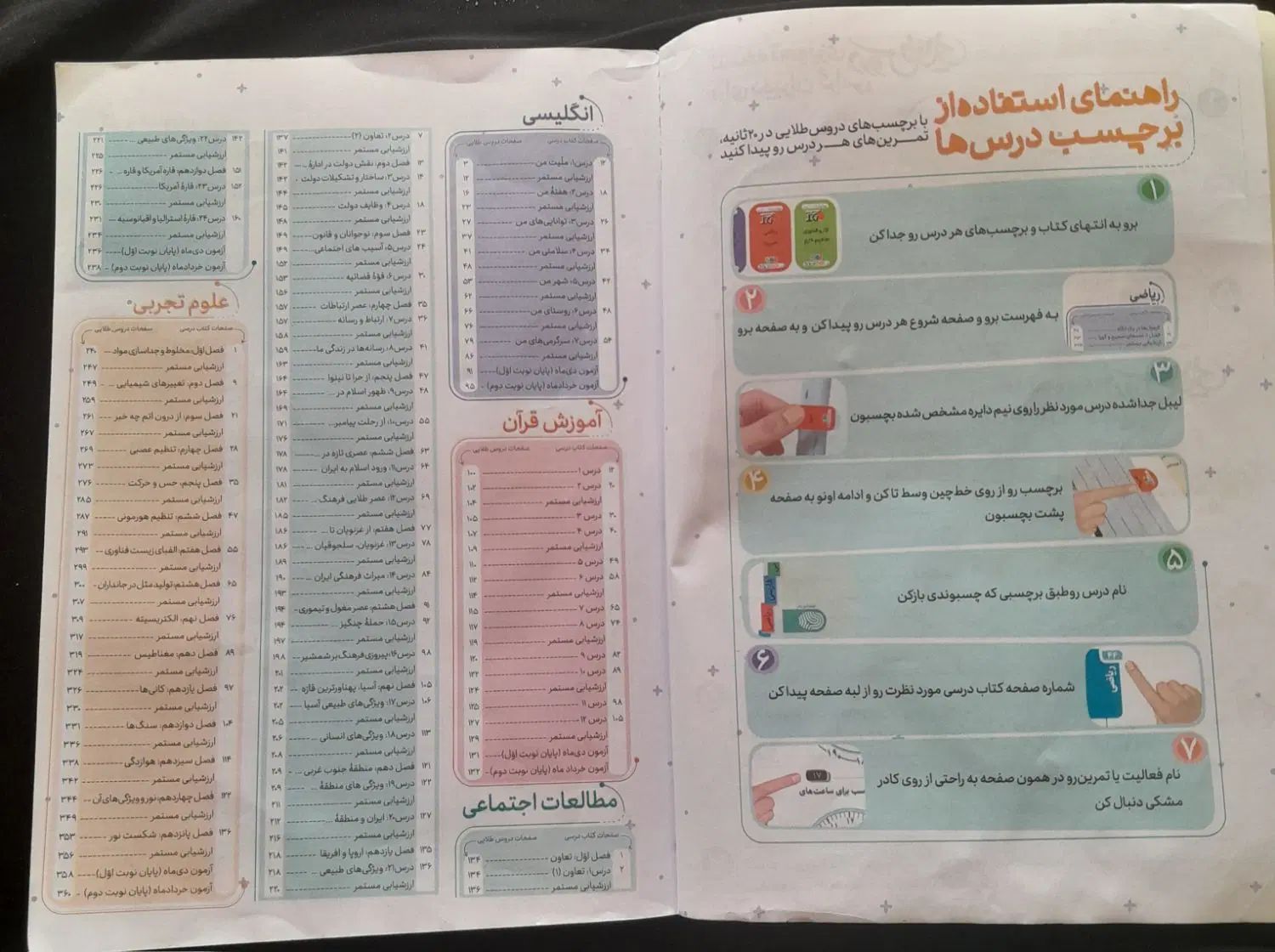 کتاب گام.گام کلاس هشتم  دروس طلایی قیمت ۳۵۰۰۰۰هزار|کتاب و مجله آموزشی|نهاوند, |دیوار