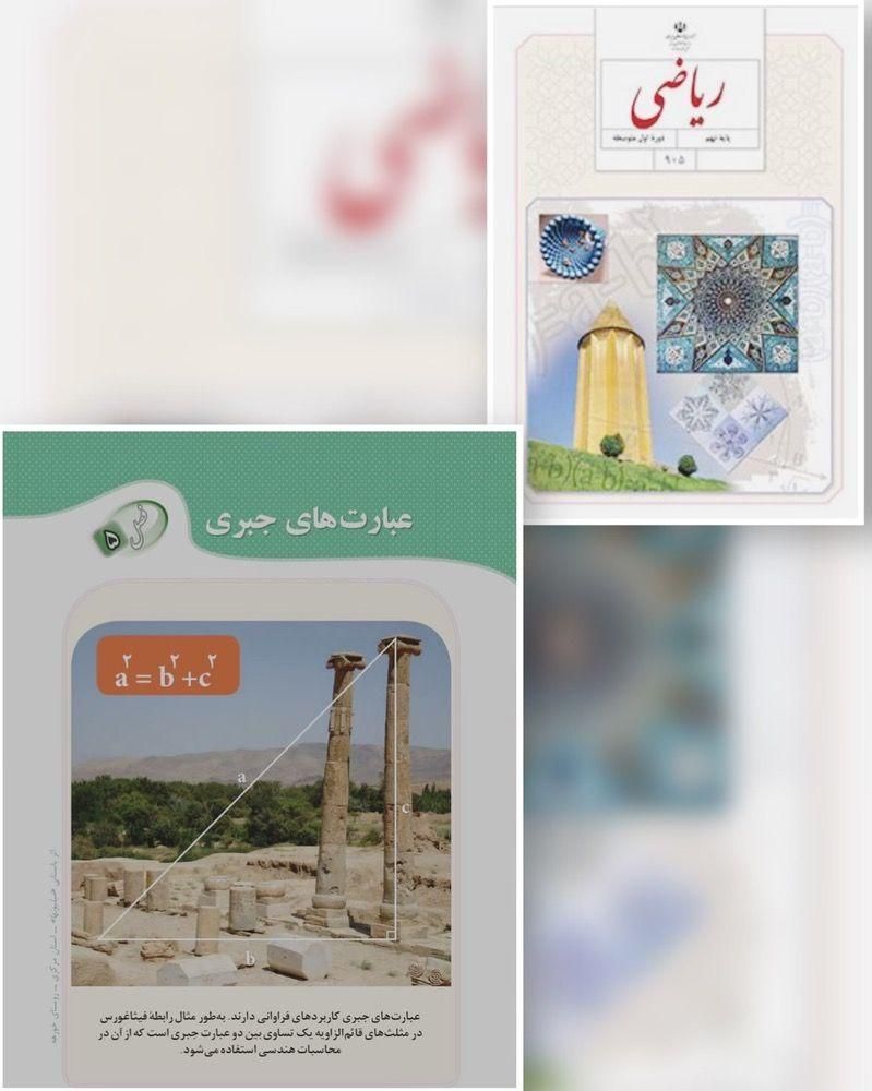 تدریس خصوصی ریاضی و عربی|خدمات آموزشی|مشهد, الهیه|دیوار