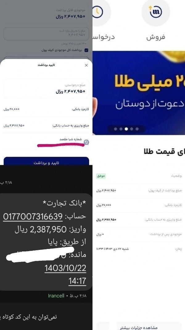 با یک ثبت نام ۴ میلیون هدیه بگیرید|کارت هدیه و تخفیف|شادگان, |دیوار