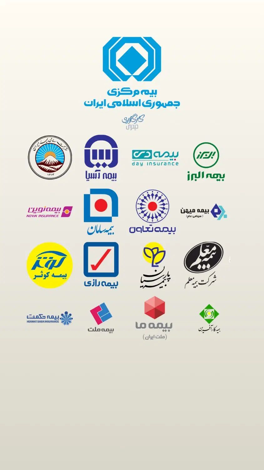 بیمه شخص ثالث خودرو قسطی-نقدی|خدمات مالی، حسابداری، بیمه|کرمانشاه, |دیوار