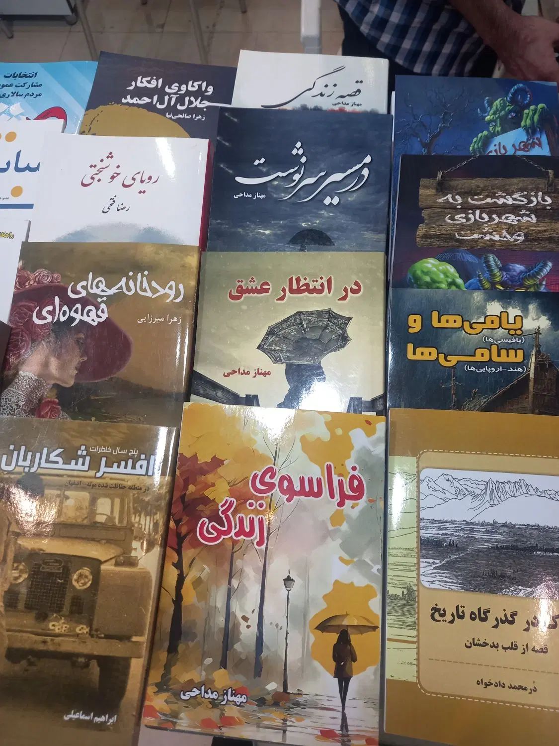 کتاب|کتاب و مجله ادبی|تهران, خاوران|دیوار