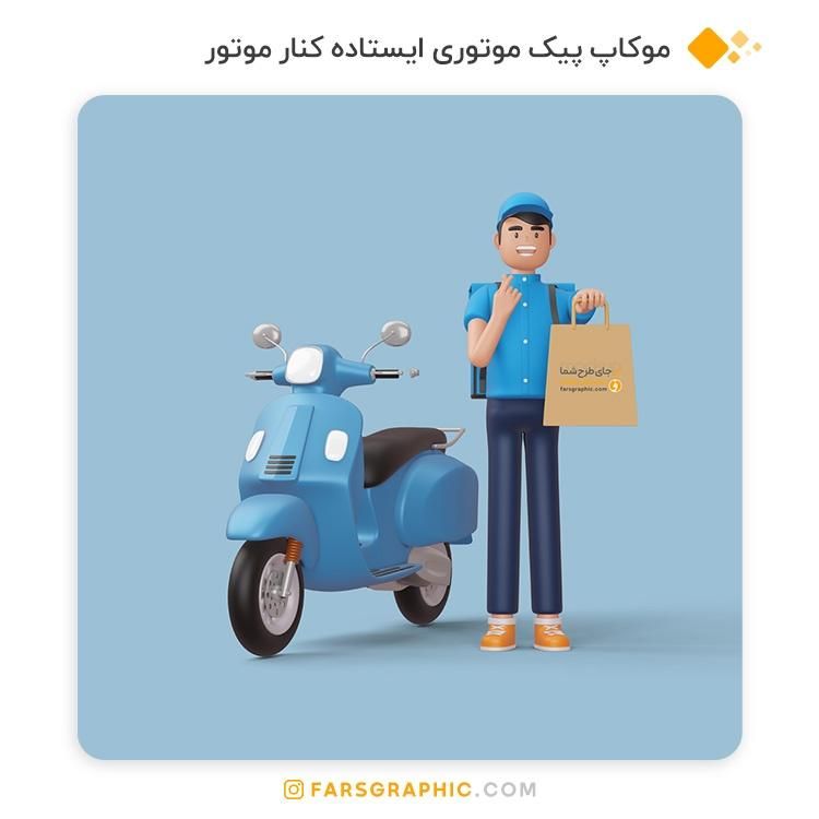 استخدام پیک موتوری|استخدام حمل و نقل|تهران, شهرک استقلال|دیوار