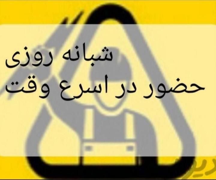 برقکار.تمام کارهای برقی.نصب همه وسایل برقی.تعمیرات|خدمات پیشه و مهارت|ایلام, |دیوار