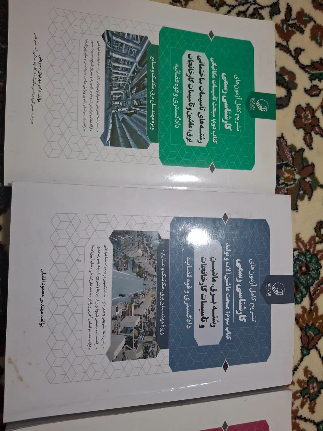 کارشناس دادگستری برق ماشین الات و کارخانجات|کتاب و مجله آموزشی|تهران, پاسداران|دیوار