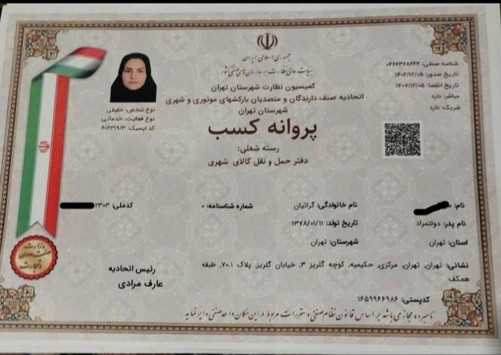 باربری شرق تهرانپارس نارمک پیروزی پردیس نیسان|خدمات حمل و نقل|تهران, تهران‌نو|دیوار
