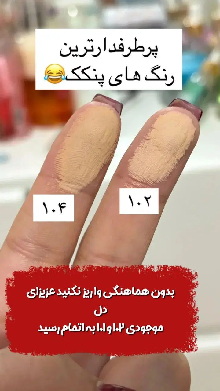 پنکک لاکچری کویین فرانسه اورجینال|آرایشی، بهداشتی، درمانی|تهران, فلاح|دیوار