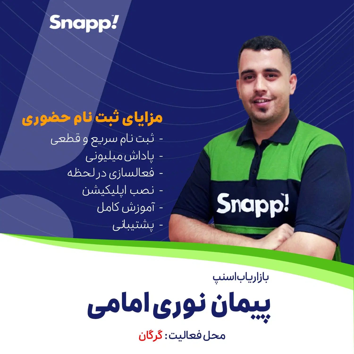 ثبت نام رایگان اسنپ سواری و موتور و وانت در گرگان|استخدام حمل و نقل|گرگان, |دیوار