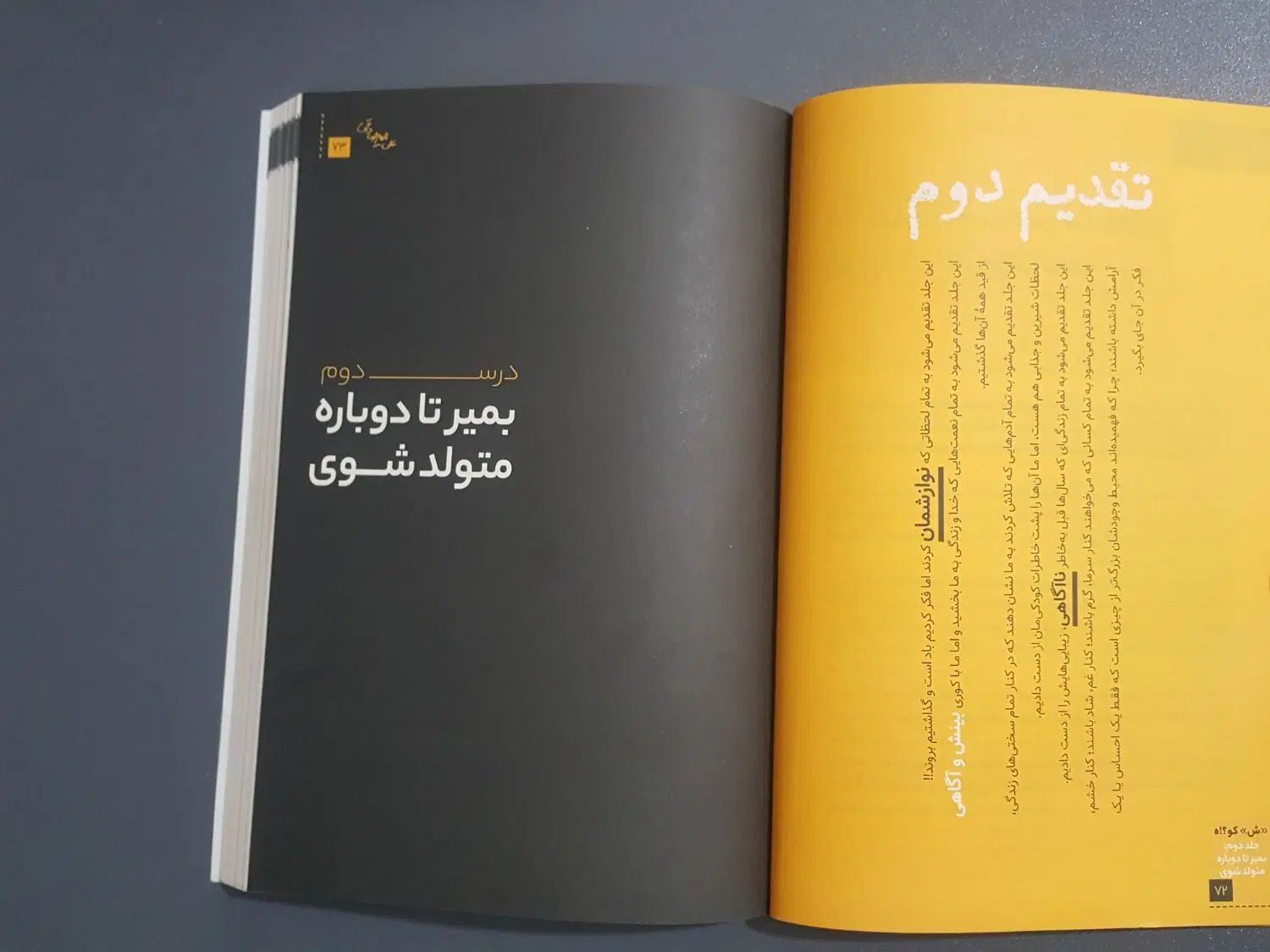 کتاب شکوه|کتاب و مجله آموزشی|تهران, خلیج فارس|دیوار