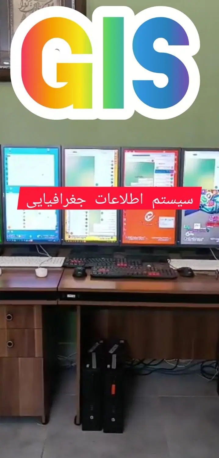 انجام و آموزش تخصصی پروژه‌های GIS وسنجش از دور|خدمات آموزشی|خرم‌آباد, |دیوار