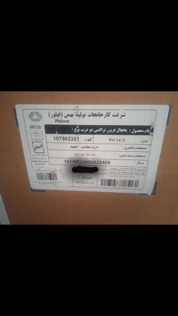 یخچال|یخچال و فریزر|ایذه, |دیوار