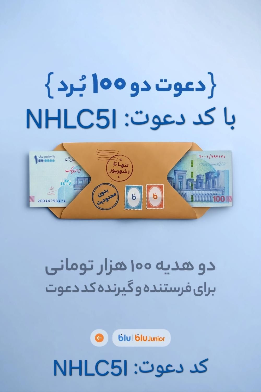 افتتاح حساب در بلو بانک دریافت ۱۰۰ هزار تومان هدیه|کارت هدیه و تخفیف|خاش, |دیوار