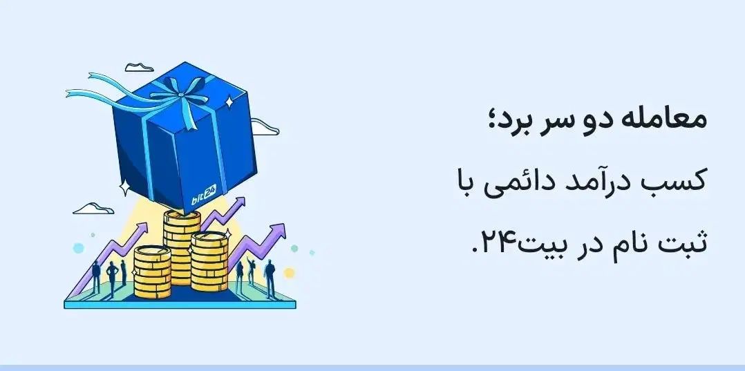 درآمد دلاری  با خریدوفروش ارزهای دیجیتال معتبر|خدمات مالی، حسابداری، بیمه|اصفهان, جلفا|دیوار