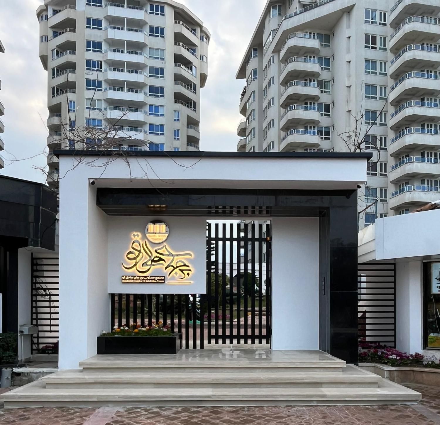 استخدام نیروی خدمات و نظافت در متل قو|استخدام سرایداری و نظافت|تنکابن, |دیوار