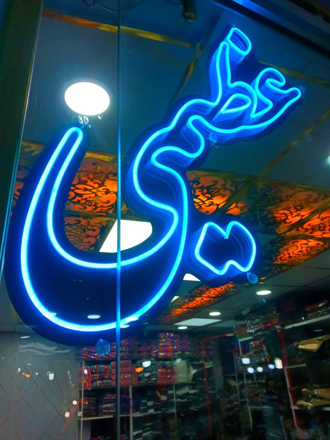 نصاب تابلو ال ای دی، سیلیکون،چلنیوم ،بنرواستیکر|خدمات پیشه و مهارت|تبریز, |دیوار