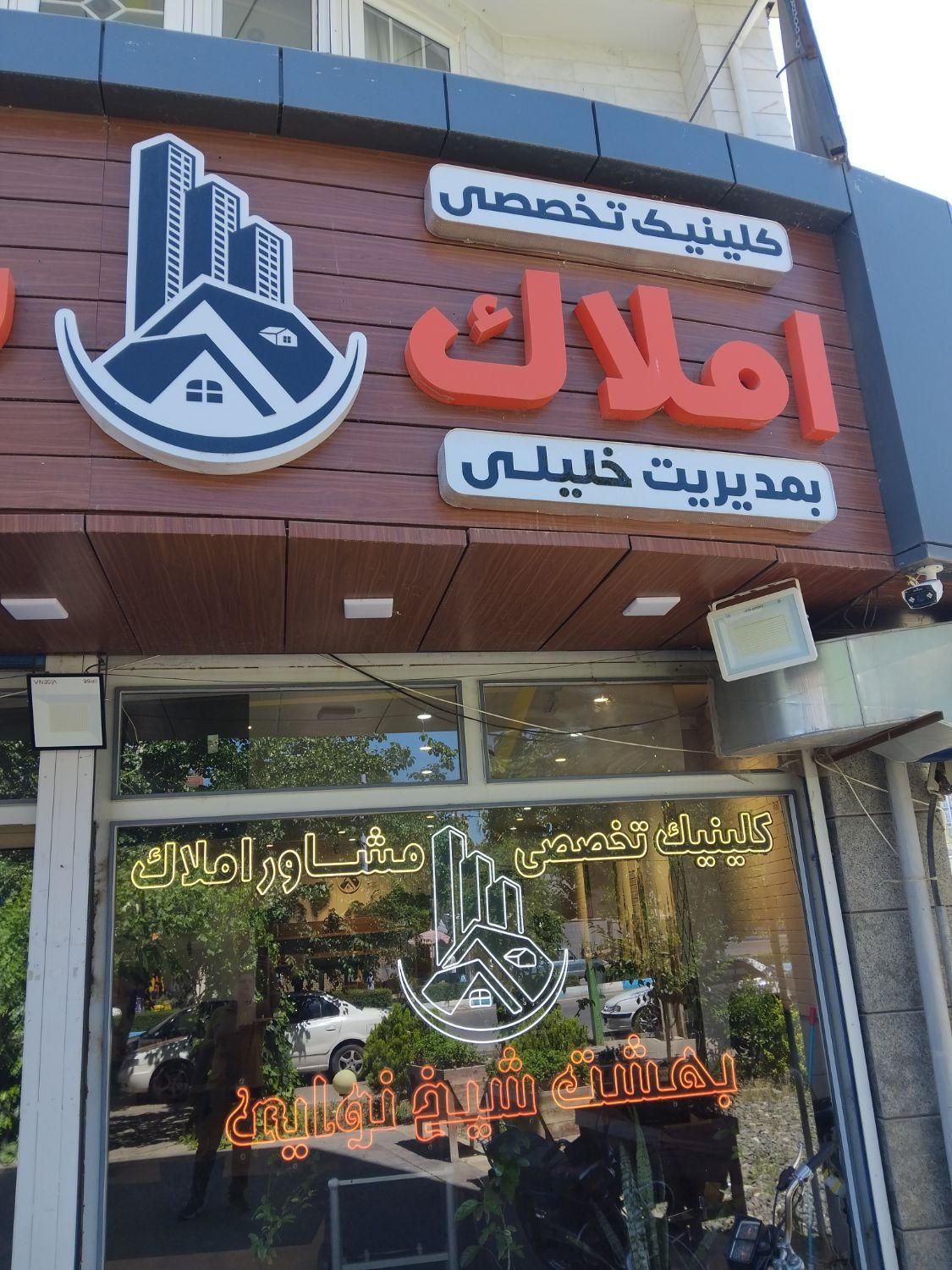 فروش آپارتمان ۱۲۳مترکلیدنخورده عاشوری|فروش آپارتمان|خوی, |دیوار