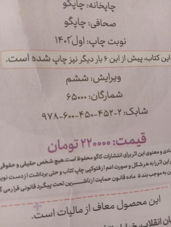 دروس طلایی هفتم|کتاب و مجله آموزشی|اصفهان, شهرک کاوه|دیوار