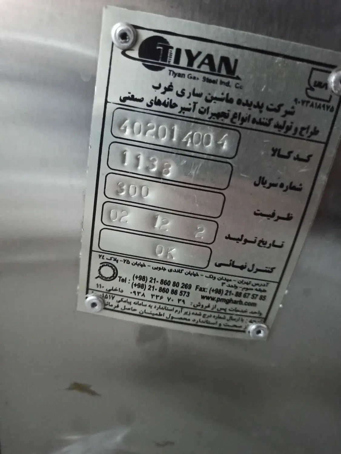 دیگ بخار پز برنج|کافی‌شاپ و رستوران|تهران, شهرک گلها (تهرانسر)|دیوار