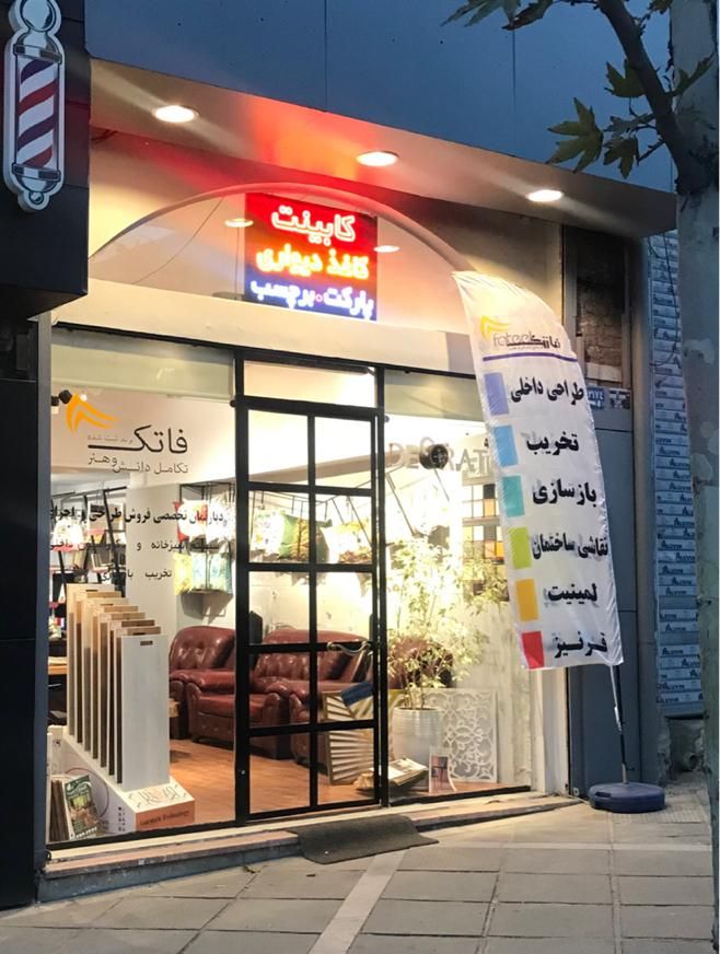 نصاب نصب کابینت لوستر پرده شیرالات ترمووال روشویی|خدمات پیشه و مهارت|تهران, سعادت‌آباد|دیوار