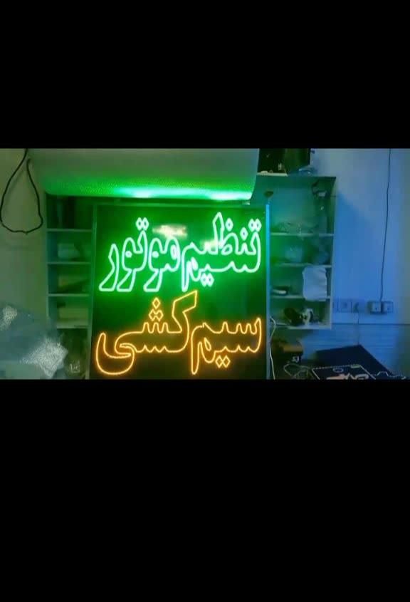 تابلو ال . ای . دی رنگ ابزار شیرآلات،  الکتریکی|فروشگاه و مغازه|تهران, شهرک آزادی|دیوار