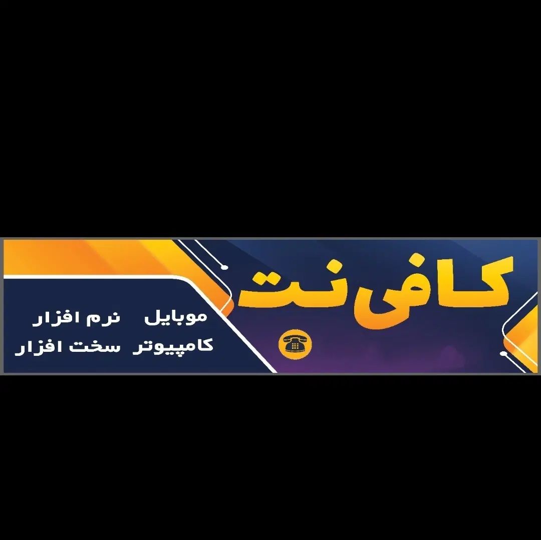 خدمات کافی نت و انتخاب رشته آنلاین با کمترین قیمت|خدمات رایانه‌ای و موبایل|کرج, حصارک پایین|دیوار