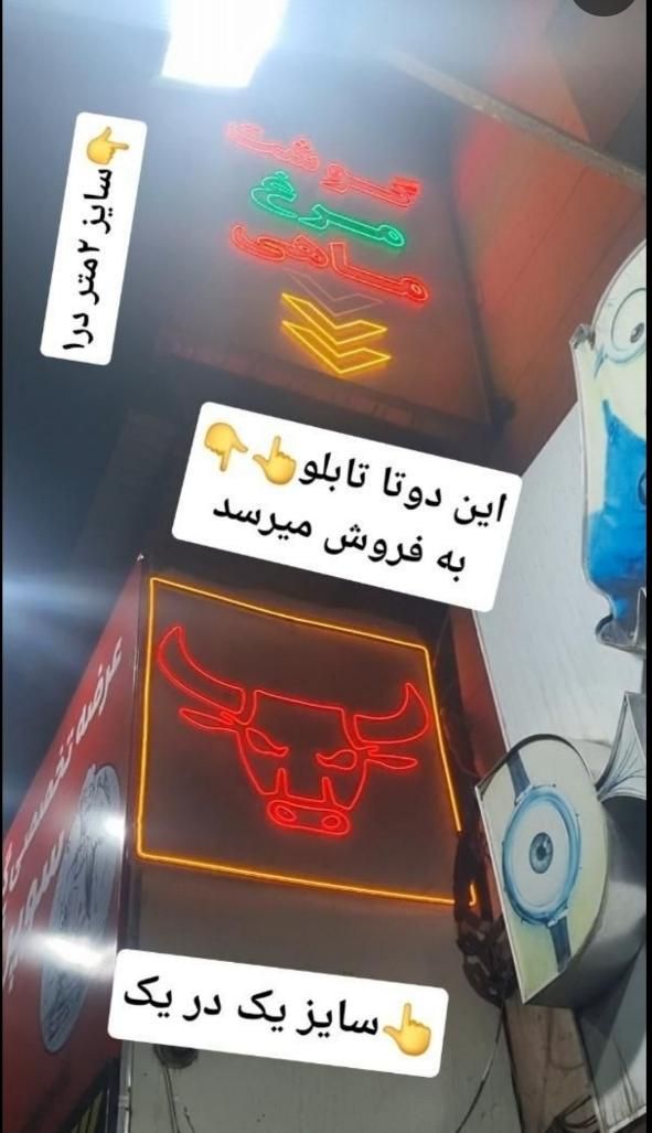 تابلو قصابی ال ای دی و نئون پلکسی فروشی|فروشگاه و مغازه|تهران, شهرک ولیعصر جنوبی|دیوار