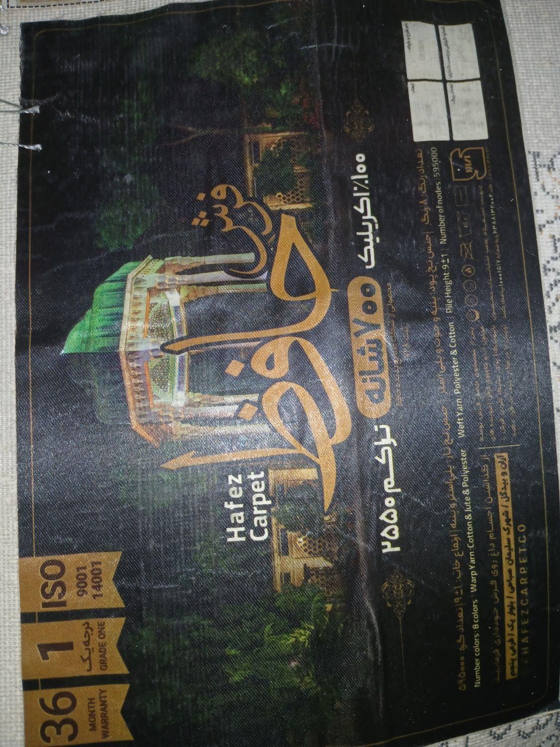 یک جفت فرش نه متری نقره ای کرم|فرش|قم, هنرستان|دیوار