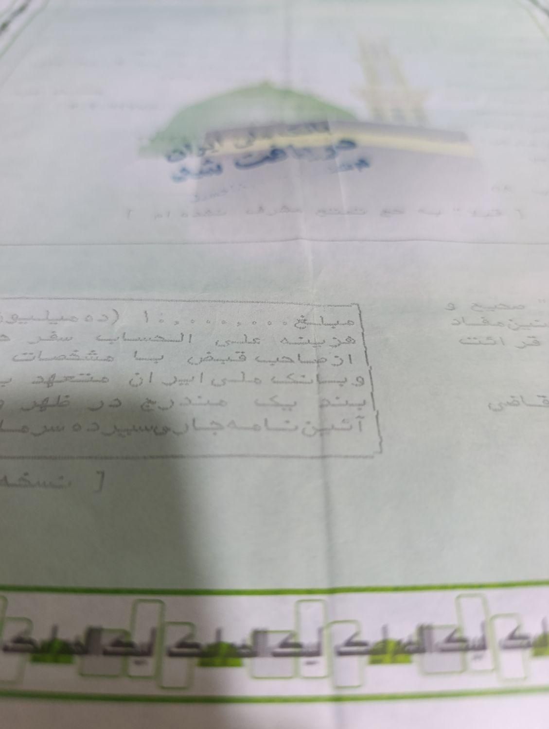خرید و فروش فیش حج تمتع و عمره|تور و چارتر|قم, چهار مردان|دیوار