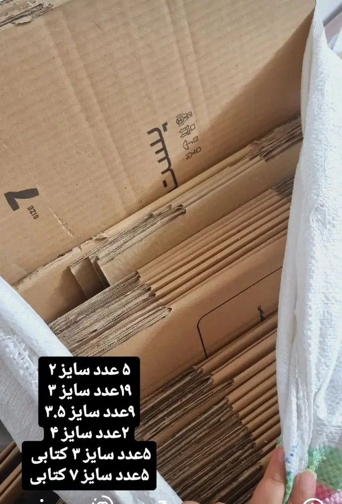 کارتن پستی نو|لوازم التحریر|تهران, مخصوص|دیوار