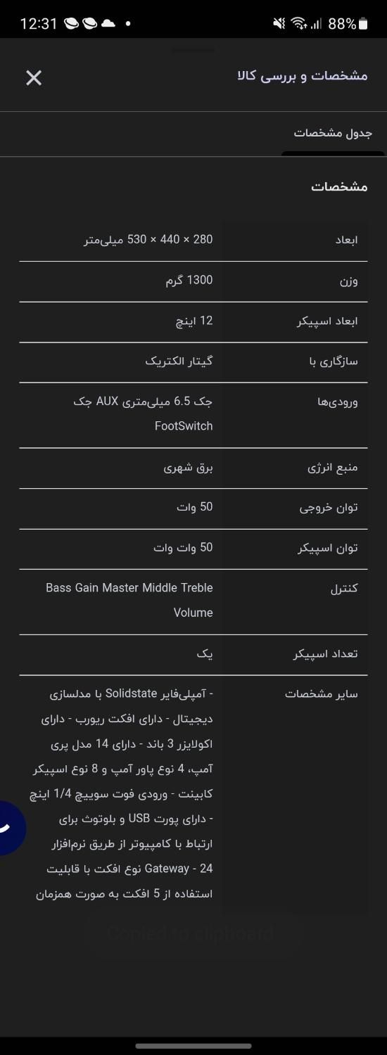 امپلیفایر مارشال کد ۵۰ - امپ marshall code 50 amp|گیتار، بیس، امپلیفایر|تهران, حشمتیه|دیوار