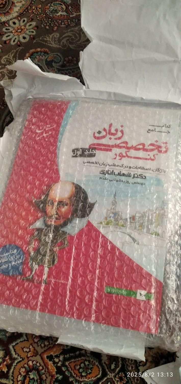 کتاب زبان|کتاب و مجله آموزشی|تهران, زیبادشت|دیوار