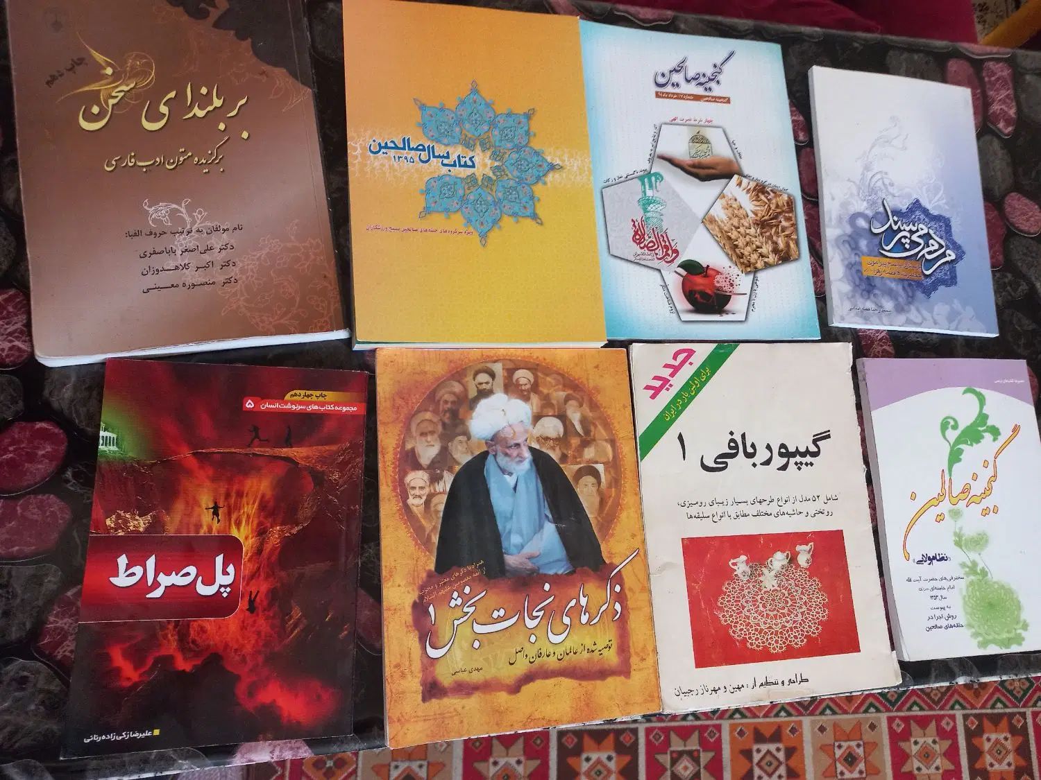 کتاب .|کتاب و مجله مذهبی|اصفهان, ستار|دیوار