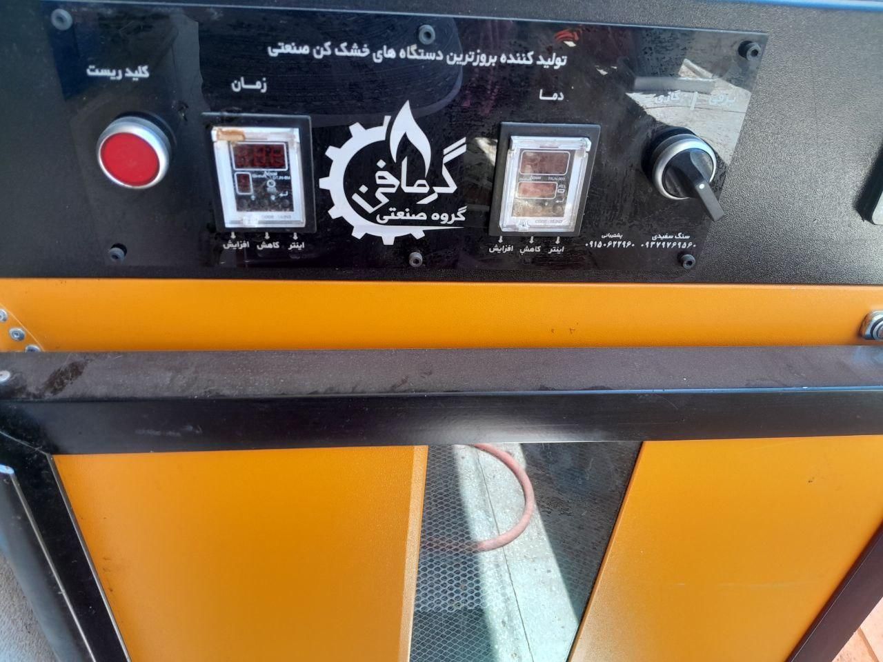 دستگاه میوه خشک کن دو کاره گازیو برقی|سایر لوازم برقی|کرج, کلاک نو|دیوار