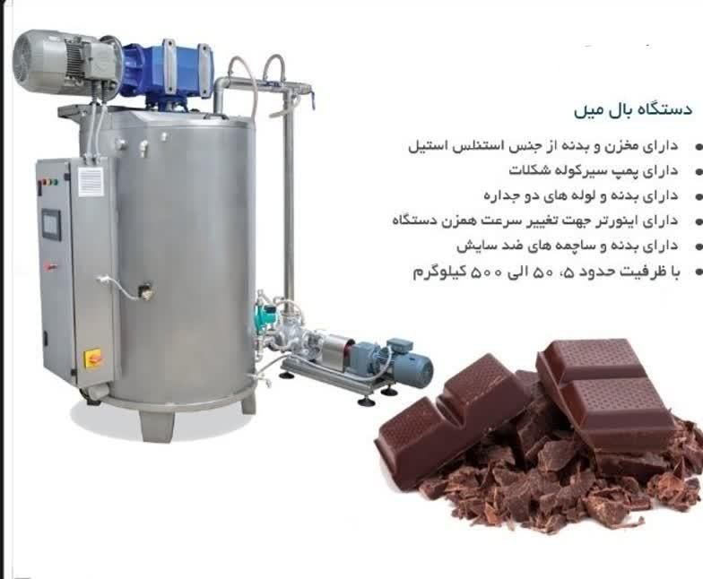 تولید دستگاه تونل انجماد حلواشکری و ریفاینر|ماشین‌آلات صنعتی|مشهد, آبکوه|دیوار