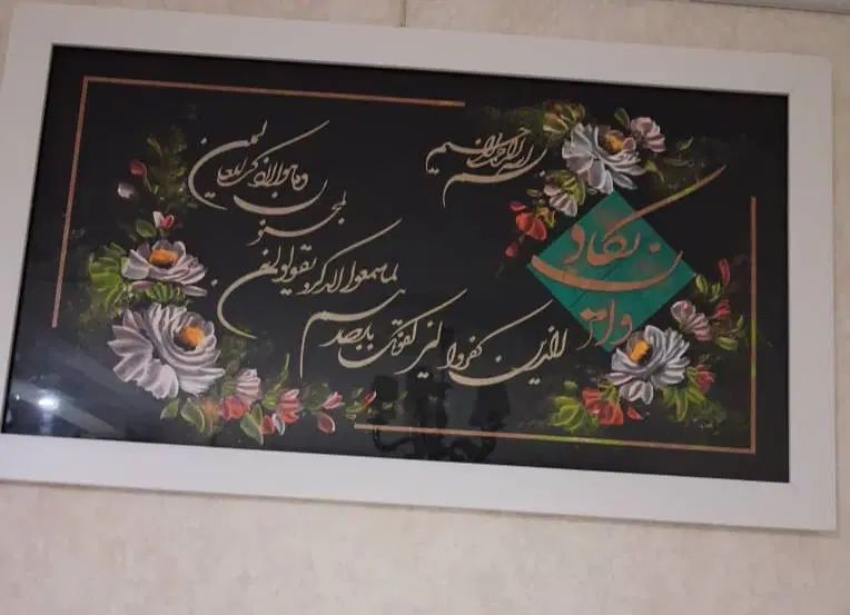 تابلوی وان یکاد|تابلو، نقاشی، عکس|تهران, افسریه جنوبی|دیوار