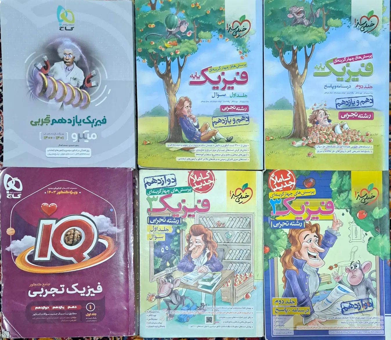 کتاب تست کنکور تجربی خیلی سبز آی کیو گاج در حد نو|کتاب و مجله آموزشی|تهران, سهروردی|دیوار