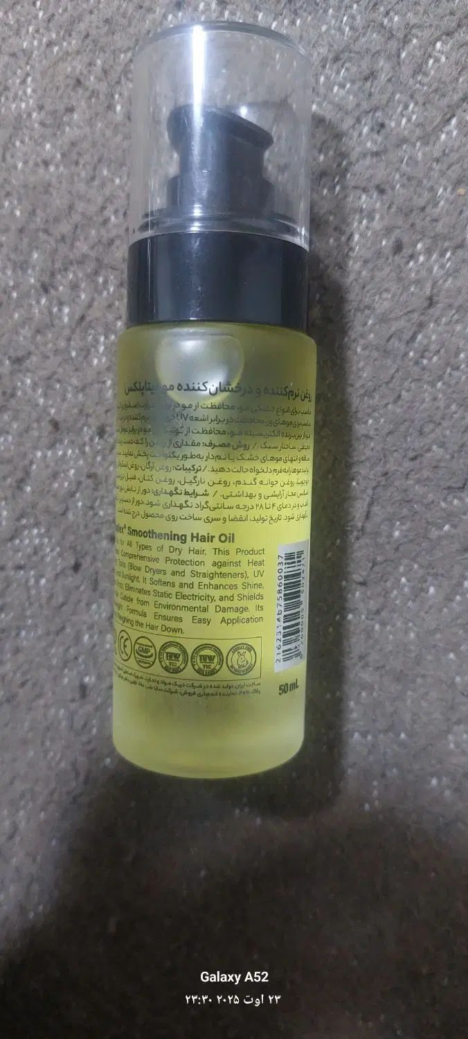 روغن نرم کننده و درخشان کننده مو ویتاپلکس|آرایشی، بهداشتی، درمانی|اندیشه, شهرک مریم|دیوار