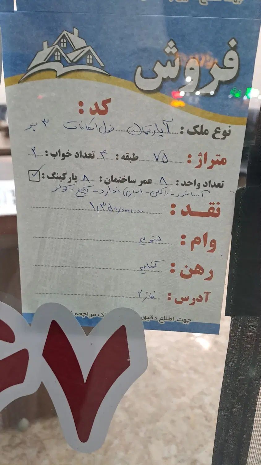 فروش آپارتمان ۳ بر فول امکانات صفادشت مسکن مهر|فروش آپارتمان|ملارد, |دیوار