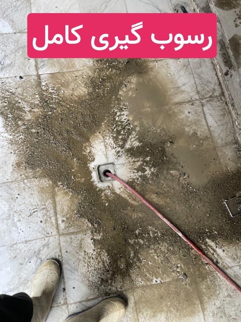 لوله بازکنی نشت یابی ۲۴س کل شهر٪۱۰۰٪ضمانتی ارزان|خدمات پیشه و مهارت|اصفهان, همدانیان|دیوار